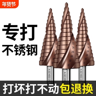 含钴宝塔型钻头高硬度金钢不锈钢板打孔钻铁专用钻头开扩孔器