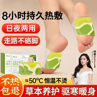 艾草暖足贴暖脚神器自发热暖宝宝睡觉艾灸热敷贴脚踝三阴交女脚底