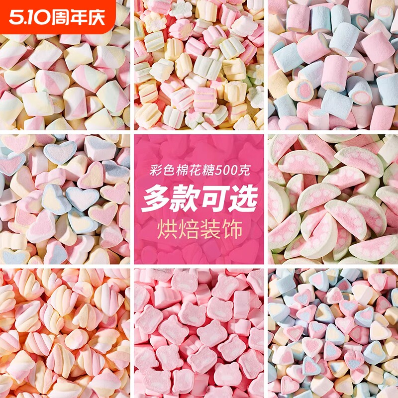 混装彩色棉花糖装饰心形爱心小圆柱樱花烘焙甜品蛋糕装饰diy造型