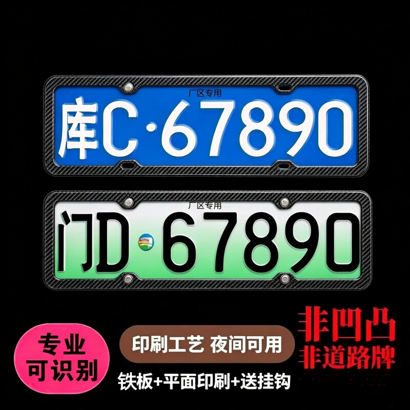 进出小区停车场门禁识别专用车牌架地下车库抬杆车号码牌照托架图片