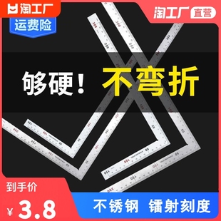 不锈钢角度尺加厚高精度90度多功能木工大直角尺子拐尺L型500曲尺