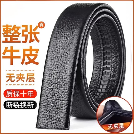 皮带男不带头腰带无头牛皮带中青年商务无扣裤带条耐用纯牛皮保罗
