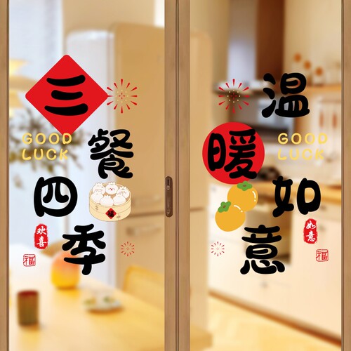 厨房窗户美饰贴纸|超7000次加购