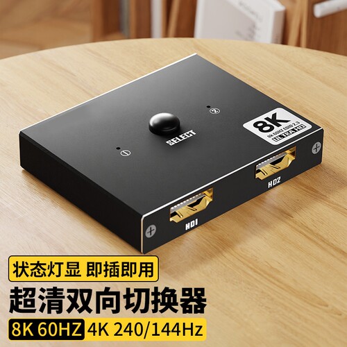 适用hdmi2.0二进一出切换器
