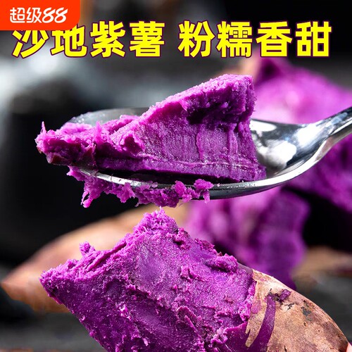 紫薯新鲜板栗红薯番薯地瓜蜜薯糖心山芋烟薯香薯蔬菜农家自种沙地