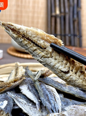 福建东山岛风干巴浪鱼肉去骨鱼肉去头淡干新鲜巴浪鱼干货海鲜下酒