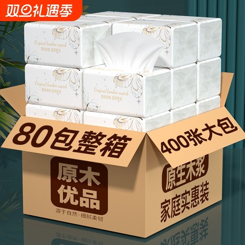 【新人一分购】8O大包400张大包抽纸巾家用擦手纸面巾纸厨房用纸