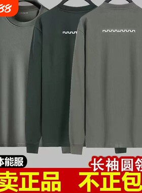 原厂长袖体能训练服春秋男体能服速干长t恤圆领衫户外运跑步