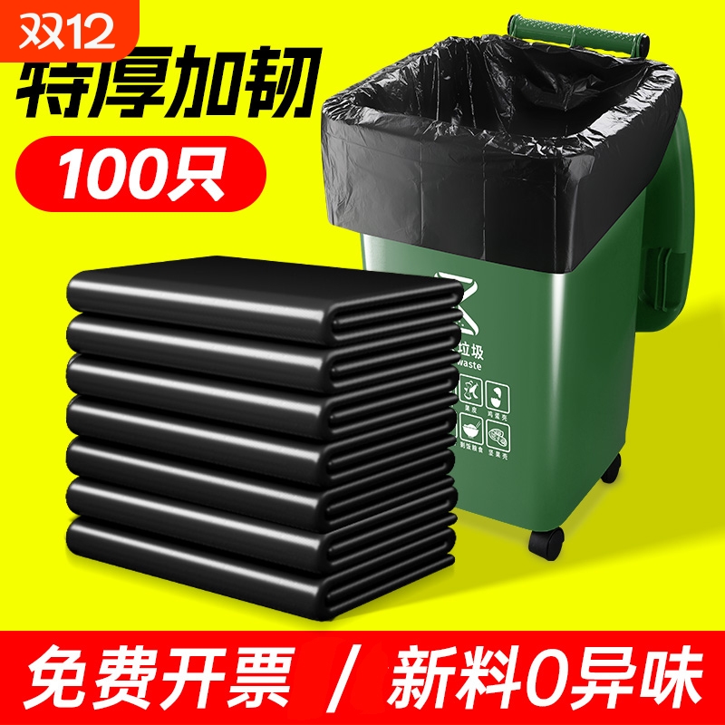 大垃圾袋大号商用户外袋子打包袋500黑色超厚特厚平口餐饮厨房