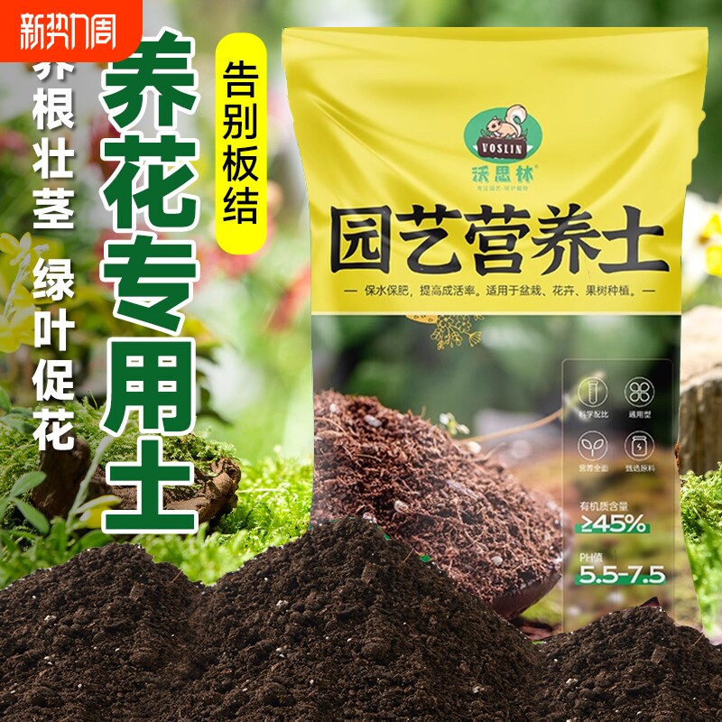50升大包营养土通用型轻质花种菜土种植土花泥土壤疏松育苗泥炭土