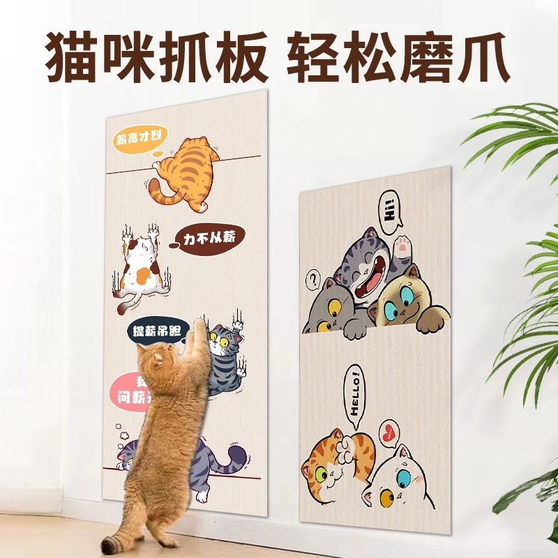 猫抓板贴墙立式耐磨不掉屑攀爬贴猫抓垫逗猫咪磨爪玩具猫爬架替换