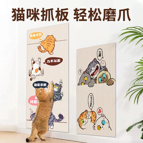 猫抓板随处可贴|超2000次加购