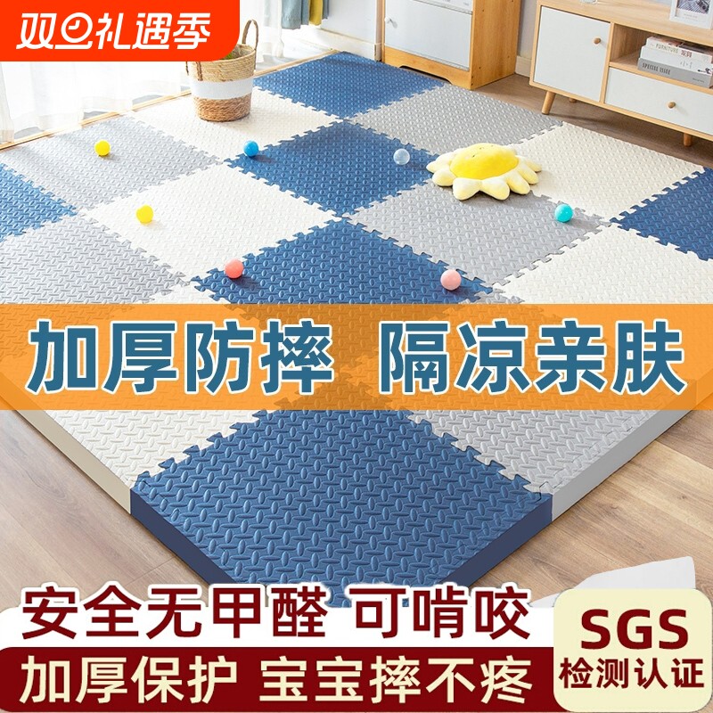 泡沫地垫爬爬垫拼接加厚无甲醛儿童防摔爬行垫卧室家用脚垫地板垫