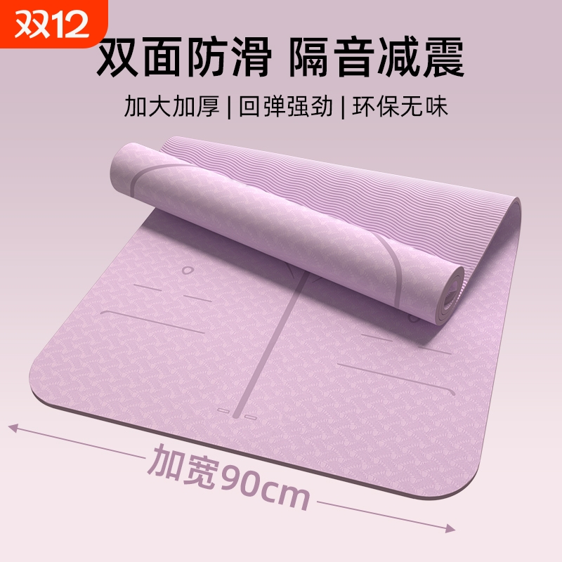 TPE防滑健身瑜伽垫|超8000次加购