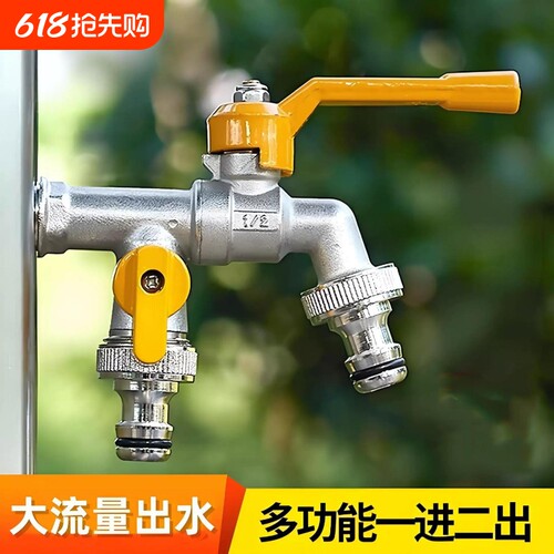 加厚户外水龙头防冻裂庭院花园一进二出室外家用单冷快接双出龙头