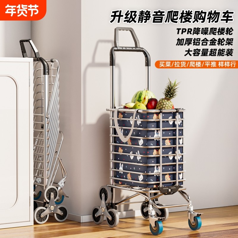 买菜车小拉车家用新款便携购物车可折叠轻便手推车老人拖车拉货