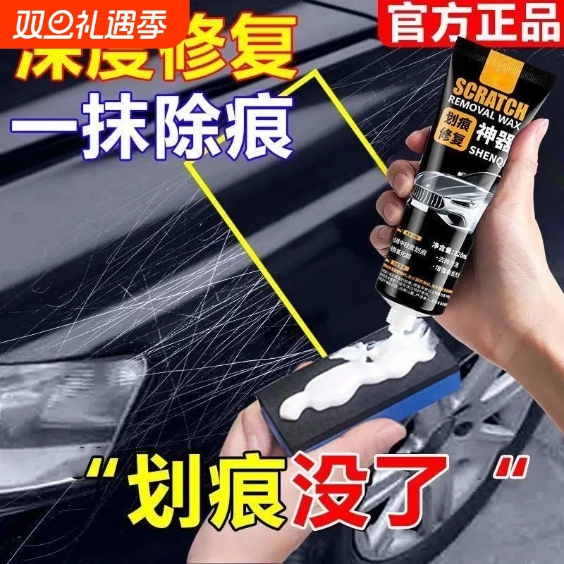 汽车划痕蜡车漆去痕刮痕深度修复神器漆面膏研磨抛光打蜡上光氧化