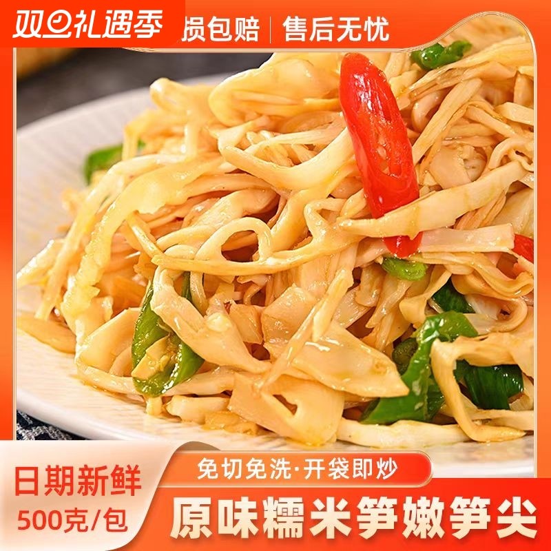 笋丝非干货嫩笋农家竹笋新鲜炭烤笋尖毛竹笋新笋丝天然糯米笋