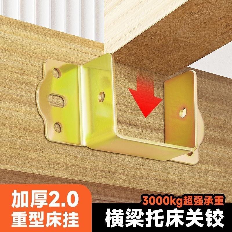 床扣件床挂连接件挂扣五金配件角码层板床关铰横梁木板卡扣支撑