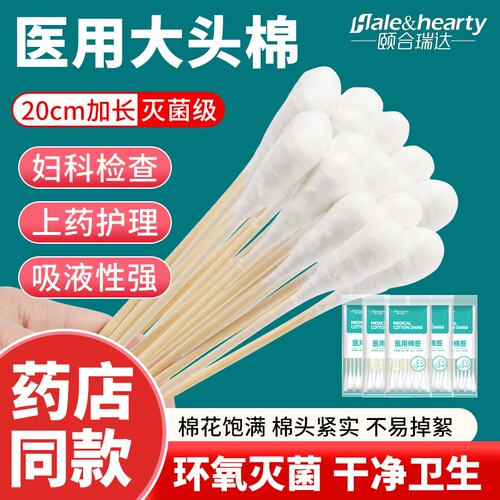 医用无菌大头棉签|千人回购