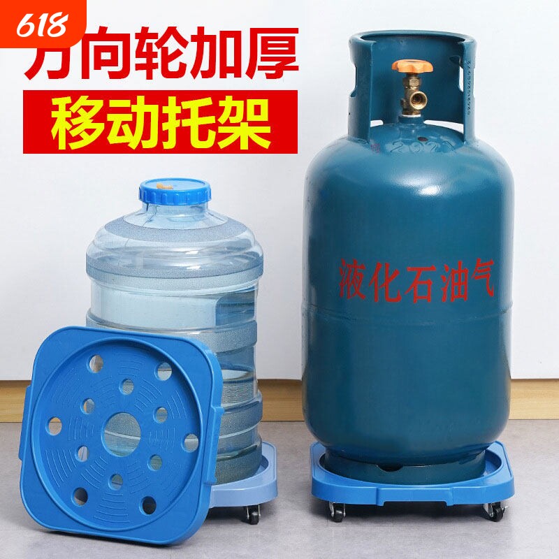 煤气瓶移动托架煤气罐底座托盘桶装水支架液化气瓶万向轮水桶滑轮