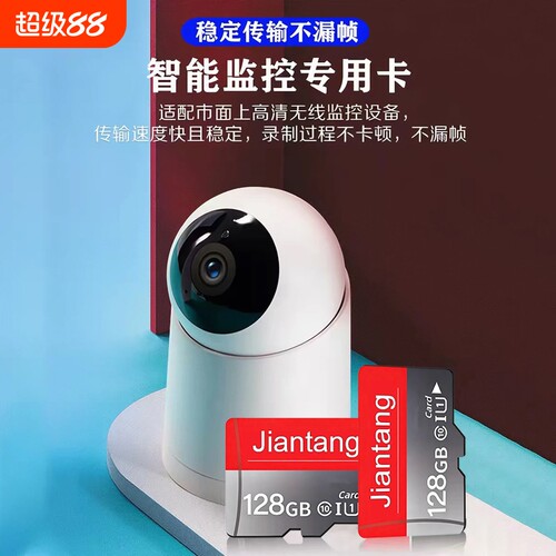 监控专用内存卡128G高速tf卡储存