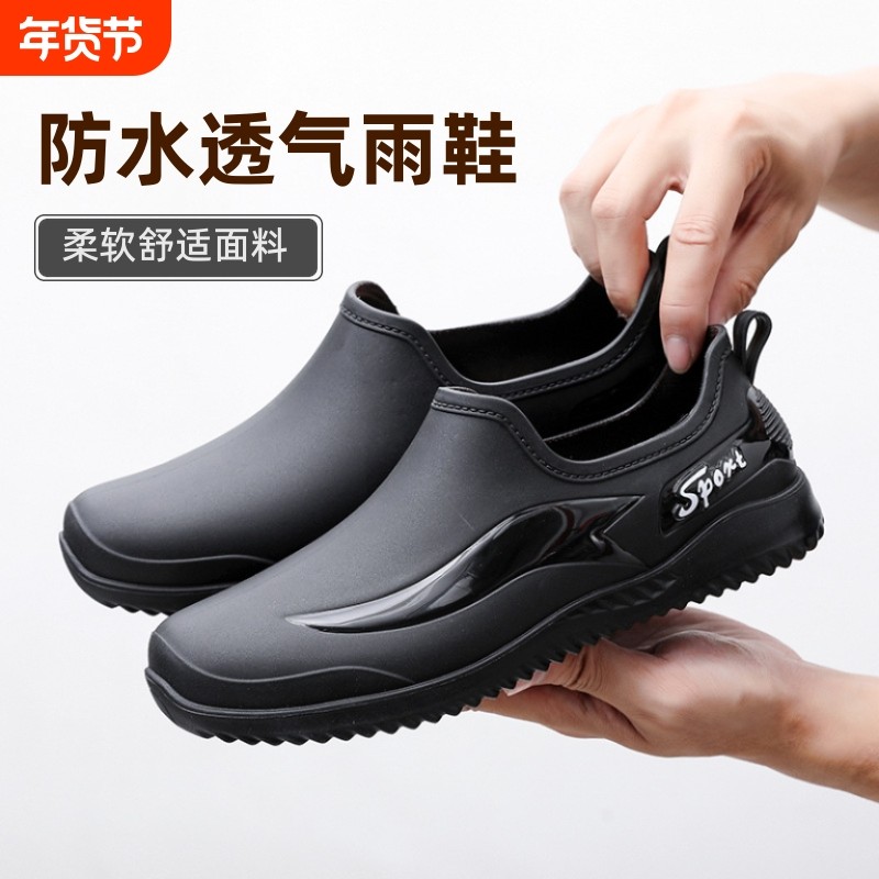 厨房防滑胶鞋男士雨鞋时尚防水雨靴外穿水鞋钓鱼耐磨登山短筒雨季,流行男鞋,雨鞋,淘宝优惠券,粉丝福利购,淘宝优惠卷