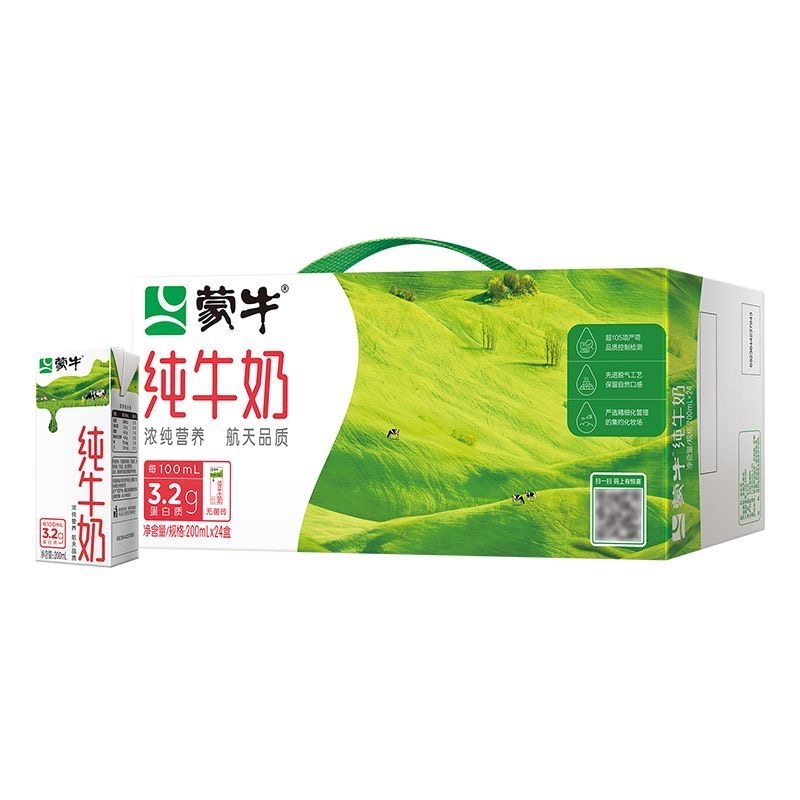 蒙牛纯牛奶200ml*24盒装整箱营养老人学生早餐奶