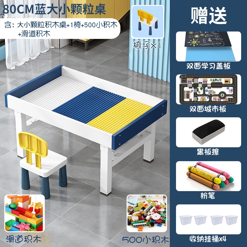 儿童折叠积木玩具大颗粒积木桌子多功能男女拼装益智动脑桌椅套装