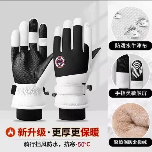 御寒保暖加厚骑行滑雪手套触屏摩托车加绒防水防风寒防滑户外防雨
