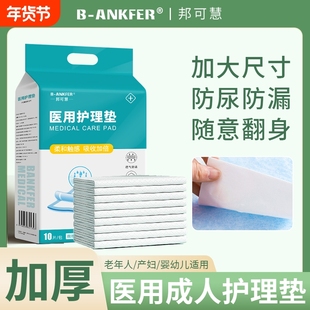 医用护理垫60x90一次性成人老年人隔尿垫床垫专用中单产妇产褥垫