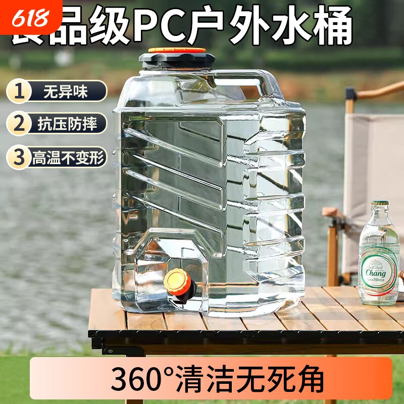 户外纯净水桶新款大容量水箱车载食品级PC带龙头露营旅行手提防摔