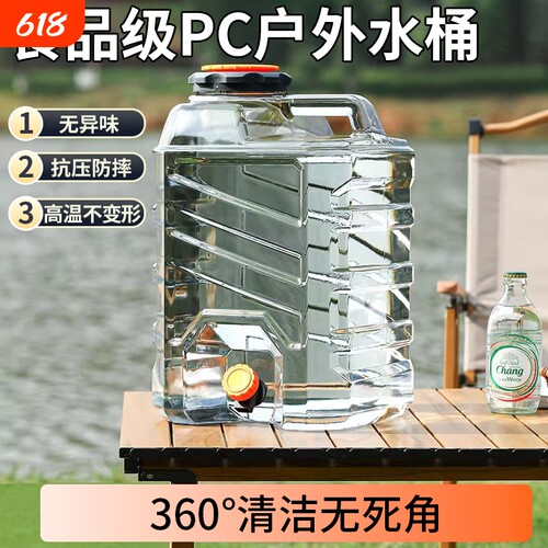 抗压防摔带龙头户外纯净水桶
