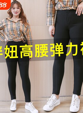 特大码女小脚裤200斤春秋季打底裤弹力高腰显瘦加肥加大码休闲裤