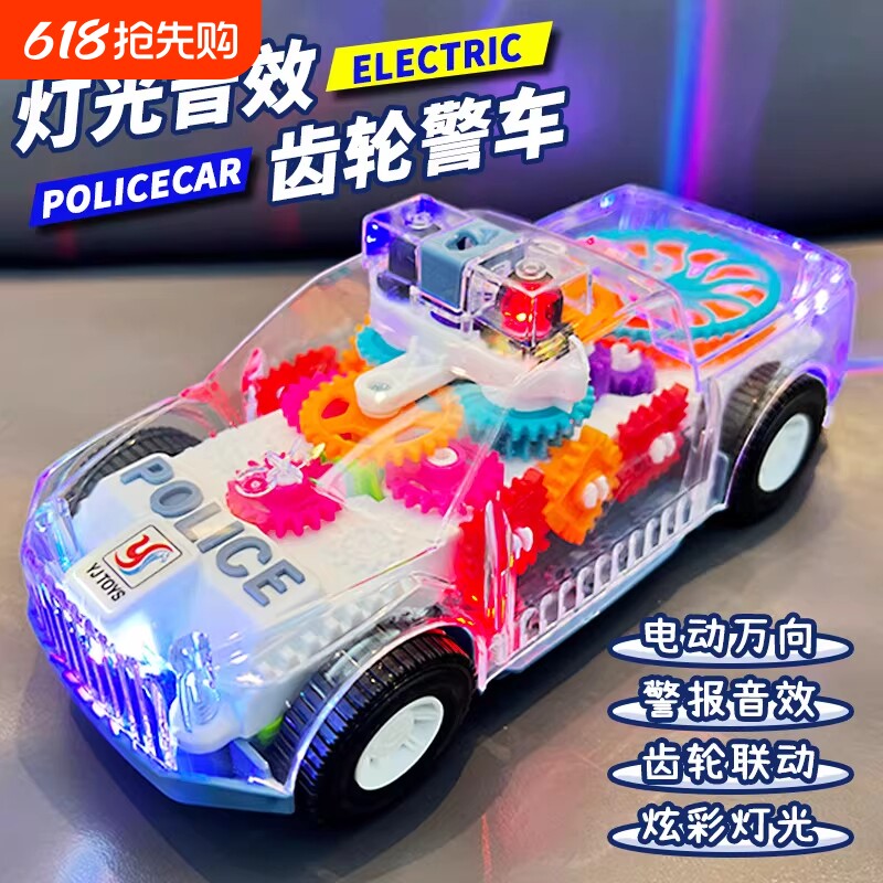 抖音同款万向透明齿轮赛车玩具礼物1一2岁儿童电动发光音乐警车