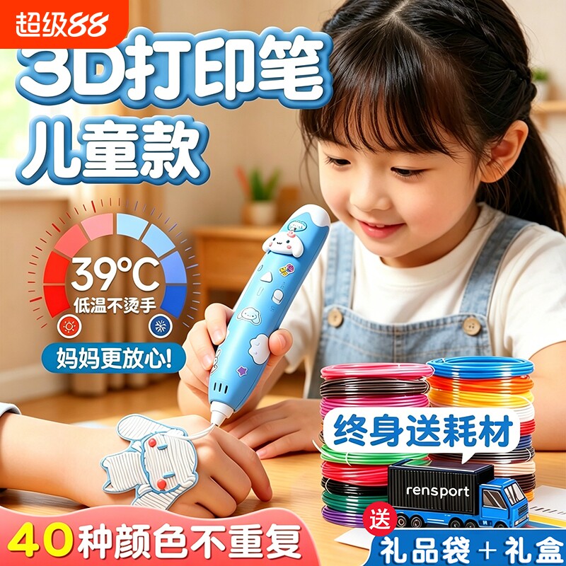 3D打印笔儿童款三d立体绘画笔图片