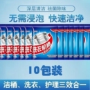 洗衣机槽清洁剂强力除垢杀菌去味 10包 20g
