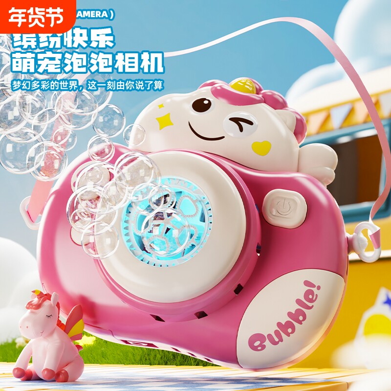 新款泡泡相机全自动吹泡泡手持儿童网红电动泡泡枪户外男女孩玩具