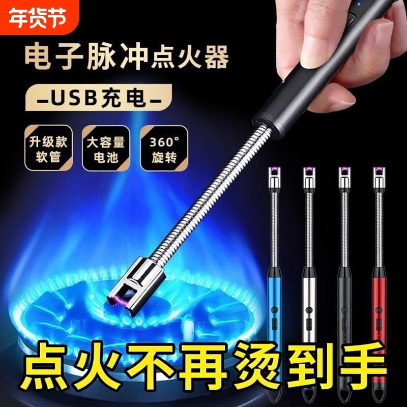 煤气灶电子点火器枪长手柄打火机配件点香器棒充电脉冲防风加长,厨房/烹饪用具,厨房点火器/点火棒,淘宝优惠券,粉丝福利购,淘宝优惠卷