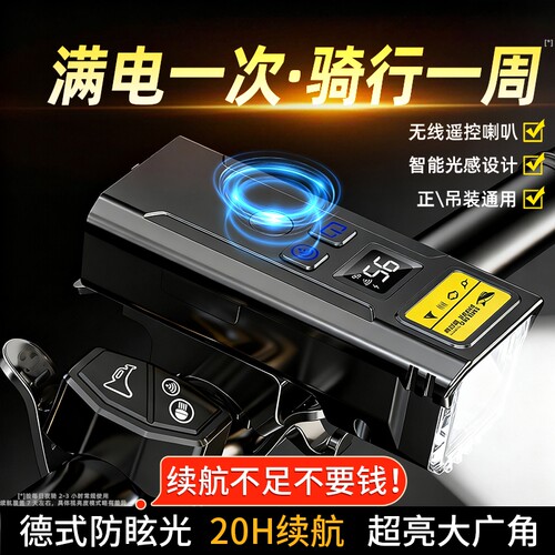 【续航不足不要钱】夜骑自行车灯