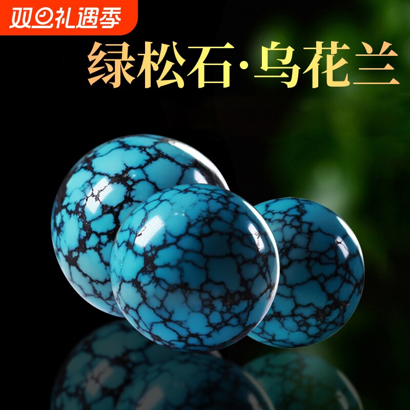 湖北原矿绿松石单珠圆珠高瓷乌兰花散珠金刚菩提文玩手串配饰配珠