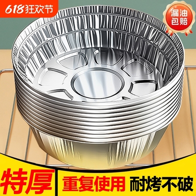 空气炸锅专用锡纸盘家用烧烤箱锡箔碗锡纸盒食品级圆形锡纸碗方形