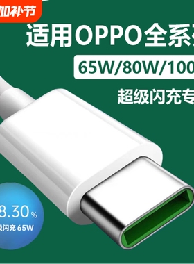 适用OPPO原装正品10A闪充数据线1.5米FindX7/x7ultra充电线Reno10Pro快充线10A闪充线oppok11/10Pro+