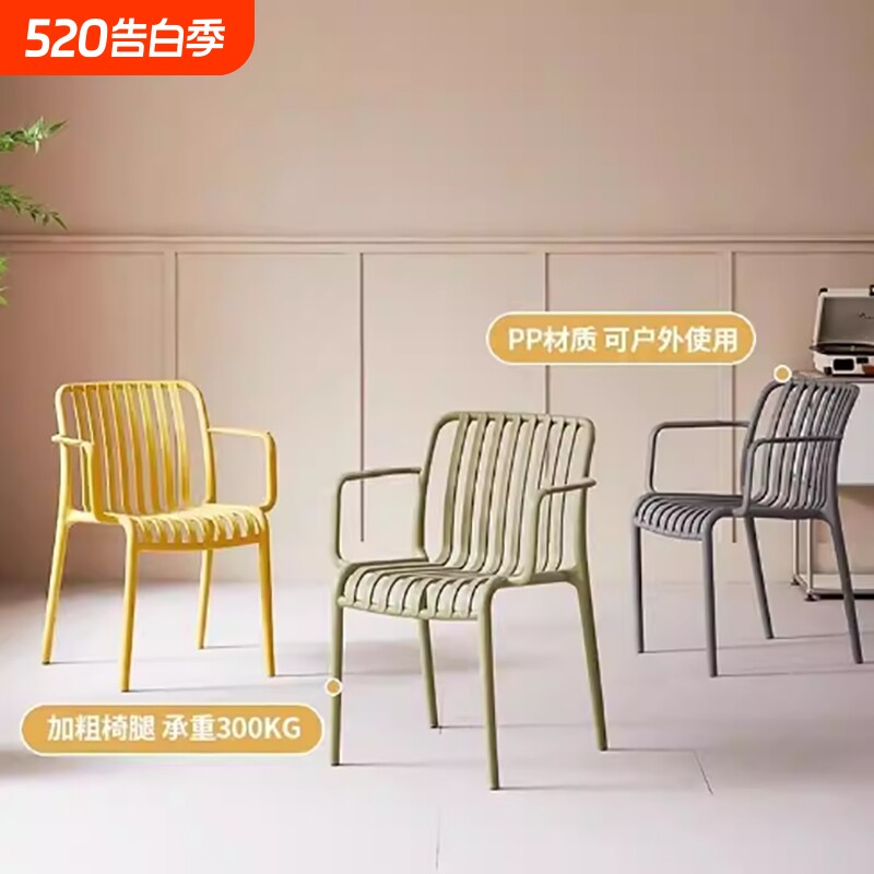北欧靠背塑料休闲户外椅子现代简约庭院餐厅凳子餐椅加厚家用网