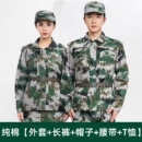 棉军训服套装男夏季短袖薄款迷彩服女学生大学生训练服校服外套