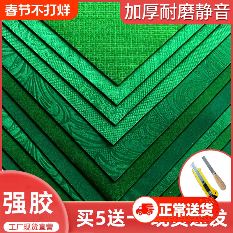 麻将自粘桌布新款麻将桌自动麻将机专用台面布桌面加厚消音布垫子
