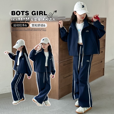 女童酷飒风春秋款套装2025新款条纹上衣青少年百搭阔腿长裤两件套