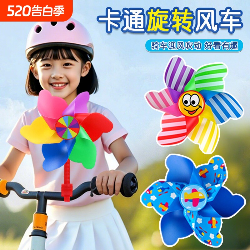 七彩旋转风车玩具婴儿推车滑板车自行车挂件儿童手持摆件户外装饰