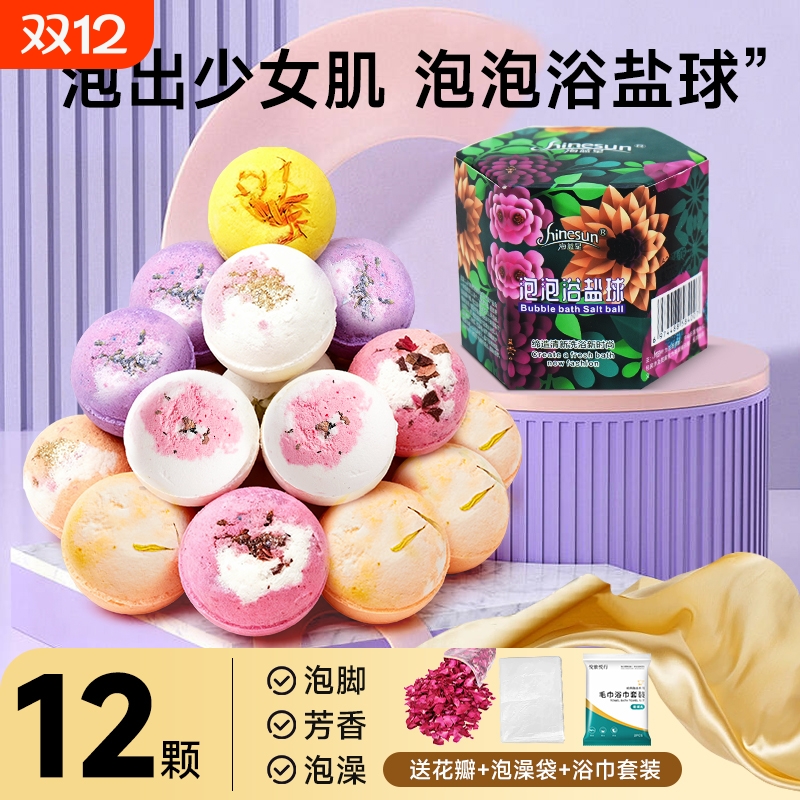 玫瑰牛奶花瓣泡澡球沐浴球泡泡浴盐球浴缸泡澡泡脚足浴球浴球精油