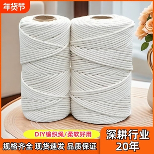 批发多股棉绳白色棉线绳粽子绳手工DIY编织绳空调管装饰绳挂毯绳